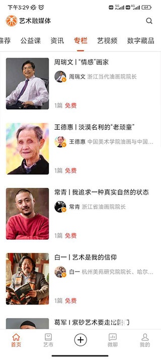 艺术融媒体_https://www.toolscha.com_便捷生活_第4张