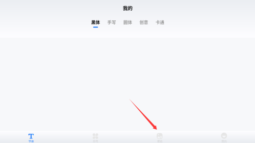 心动文字壁纸_https://www.toolscha.com_手机美化_第2张