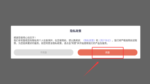 心动文字壁纸_https://www.toolscha.com_手机美化_第1张