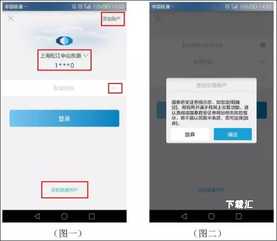 国泰君安君弘_https://www.toolscha.com_金融理财_第2张