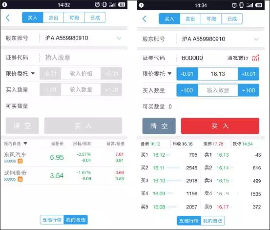 国泰君安君弘_https://www.toolscha.com_金融理财_第5张