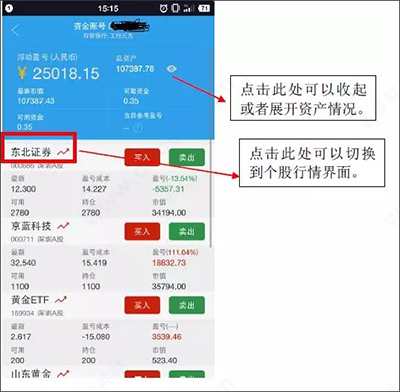 国泰君安君弘_https://www.toolscha.com_金融理财_第7张