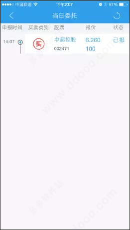 国泰君安君弘_https://www.toolscha.com_金融理财_第9张