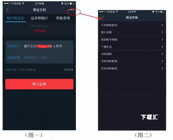国泰君安君弘_https://www.toolscha.com_金融理财_第10张
