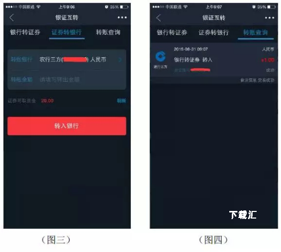 国泰君安君弘_https://www.toolscha.com_金融理财_第11张