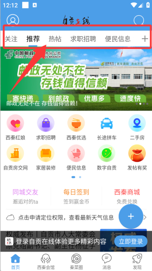 自贡在线_https://www.toolscha.com_便捷生活_第1张
