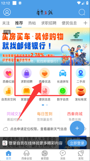 自贡在线_https://www.toolscha.com_便捷生活_第2张