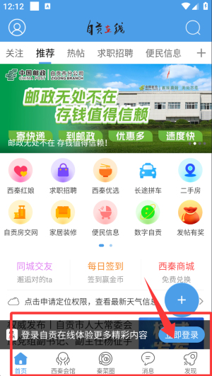 自贡在线_https://www.toolscha.com_便捷生活_第3张