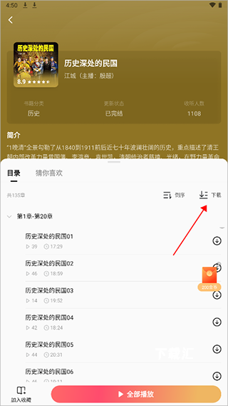 红果短剧_https://www.toolscha.com_便捷生活_第6张
