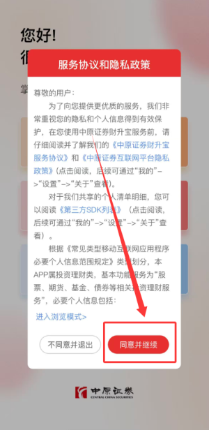 掌中网中原证券官方版_https://www.toolscha.com_金融理财_第1张