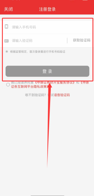 掌中网中原证券官方版_https://www.toolscha.com_金融理财_第2张