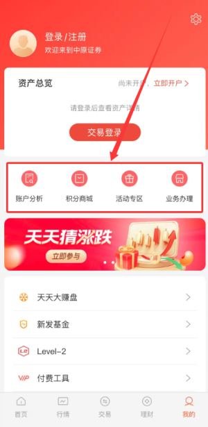 掌中网中原证券官方版_https://www.toolscha.com_金融理财_第4张