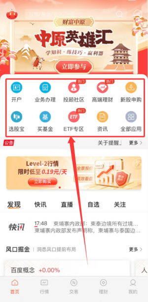 掌中网中原证券官方版_https://www.toolscha.com_金融理财_第3张