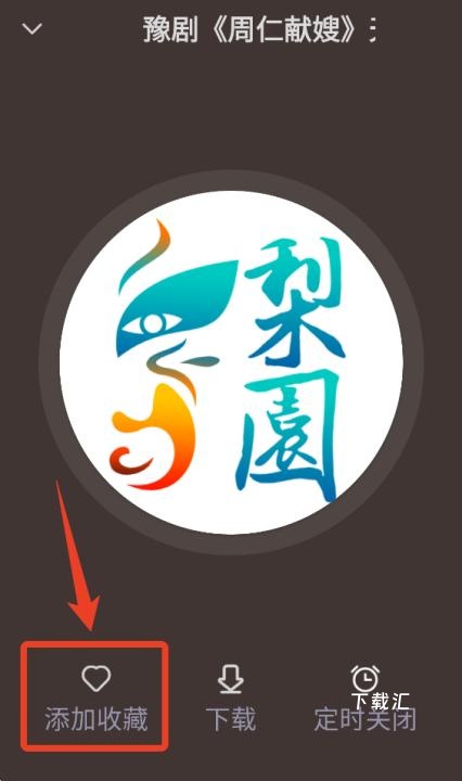 叮咚fmapp_https://www.toolscha.com_影音播放_第3张