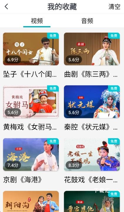 叮咚fmapp_https://www.toolscha.com_影音播放_第5张