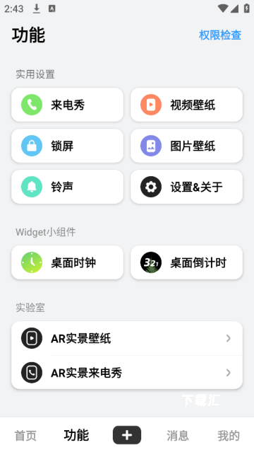 火萤壁纸_https://www.toolscha.com_手机美化_第2张