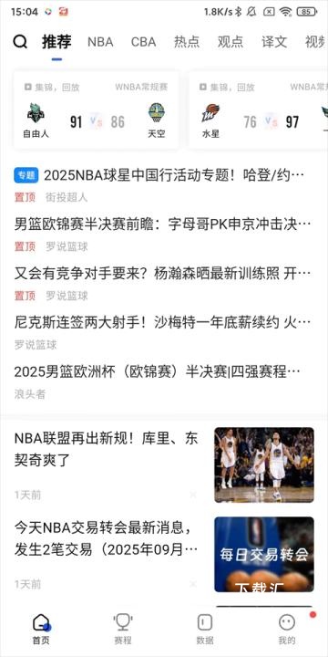 球迷屋_https://www.toolscha.com_影音播放_第1张