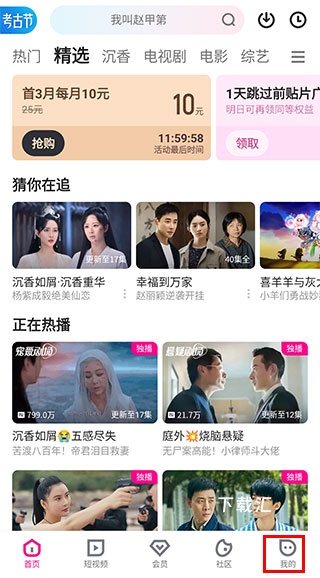 优酷手机版_https://www.toolscha.com_影音播放_第1张