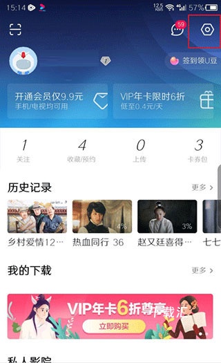 优酷手机版_https://www.toolscha.com_影音播放_第2张