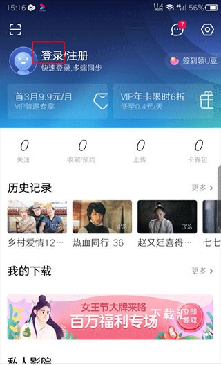 优酷手机版_https://www.toolscha.com_影音播放_第5张