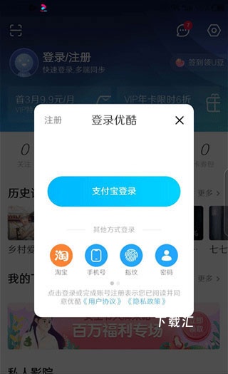 优酷手机版_https://www.toolscha.com_影音播放_第6张