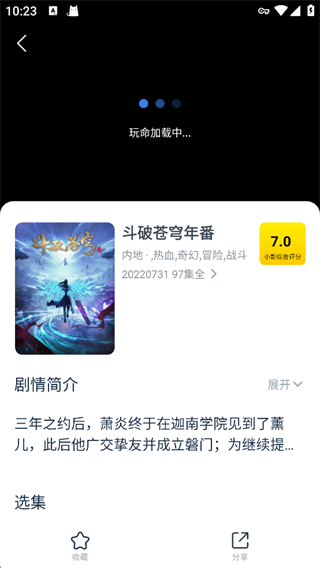 影视大全看看_https://www.toolscha.com_影音播放_第3张