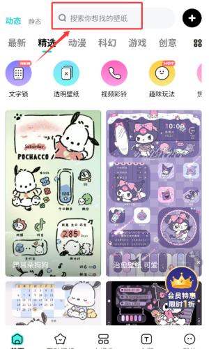 白桃壁纸小组件_https://www.toolscha.com_手机美化_第3张