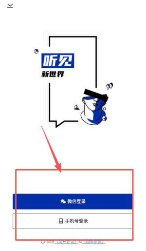 荔枝播客平台官方版_https://www.toolscha.com_影音播放_第1张