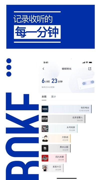 荔枝播客平台官方版_https://www.toolscha.com_影音播放_第5张