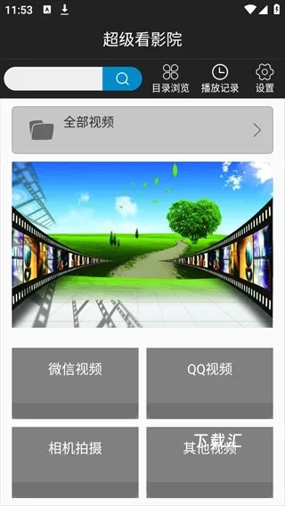 超级看影院_https://www.toolscha.com_影音播放_第1张