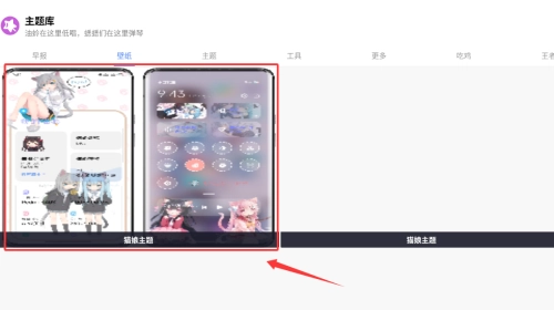 ztkucc主题库_https://www.toolscha.com_系统工具_第2张