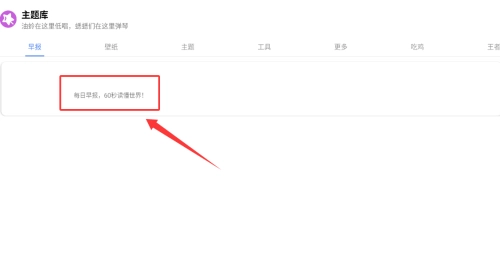 ztkucc主题库_https://www.toolscha.com_系统工具_第1张