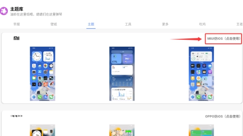 ztkucc主题库_https://www.toolscha.com_系统工具_第3张