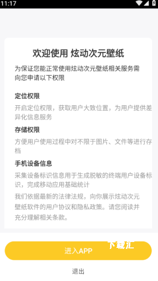 炫动次元壁纸_https://www.toolscha.com_手机美化_第1张
