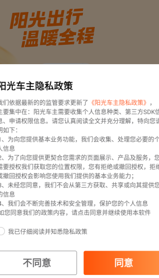 亿旅阳光下载_https://www.toolscha.com_出行购物_第1张