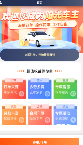 亿旅阳光下载_https://www.toolscha.com_出行购物_第2张