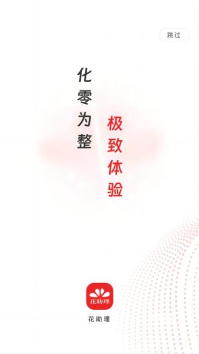 花助理打印机下载_https://www.toolscha.com_学习办公_第1张