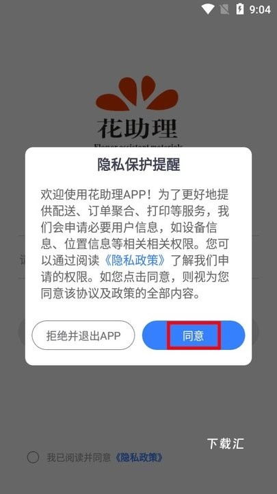 花助理打印机下载_https://www.toolscha.com_学习办公_第2张