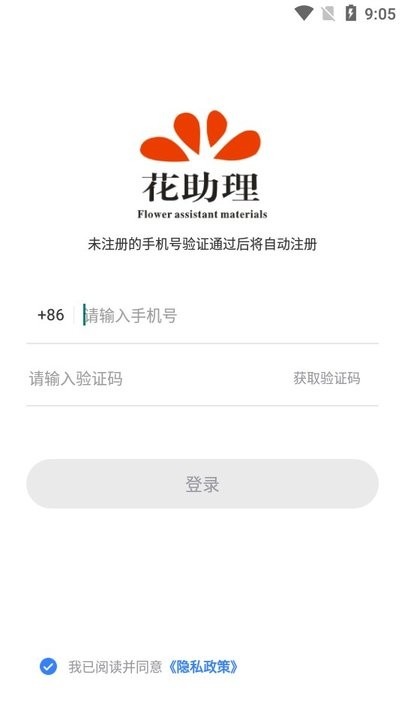 花助理打印机下载_https://www.toolscha.com_学习办公_第3张