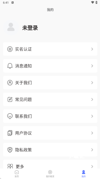 新易租下载_https://www.toolscha.com_便捷生活_第4张