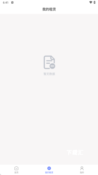 新易租下载_https://www.toolscha.com_便捷生活_第3张