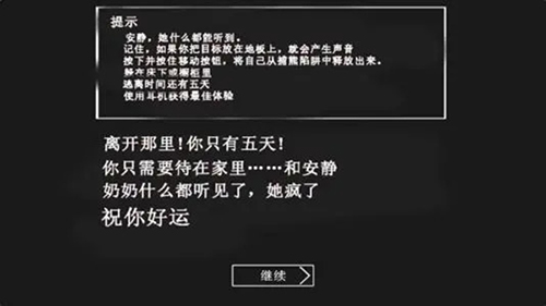 恐怖奶奶惊魂下载_https://www.toolscha.com_休闲益智_第1张
