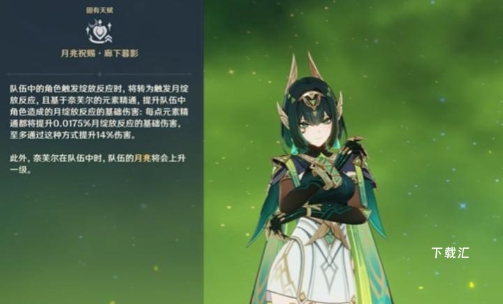 原神奈芙尔毕业面板怎么培养_https://www.toolscha.com_游戏攻略_第3张