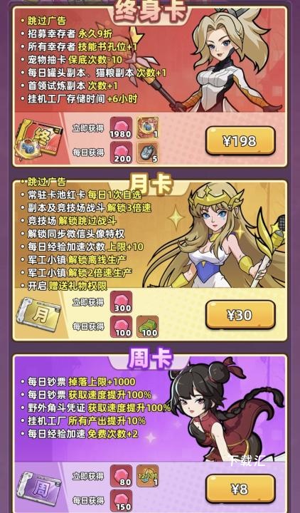 生存33天微氪怎么玩_https://www.toolscha.com_游戏攻略_第2张