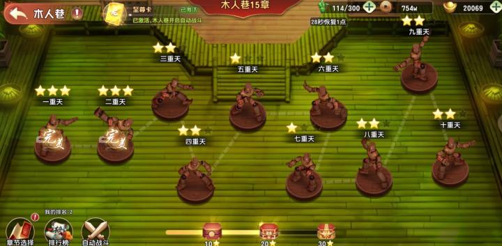 功夫熊猫神龙大侠木人巷怎么玩_https://www.toolscha.com_游戏攻略_第2张