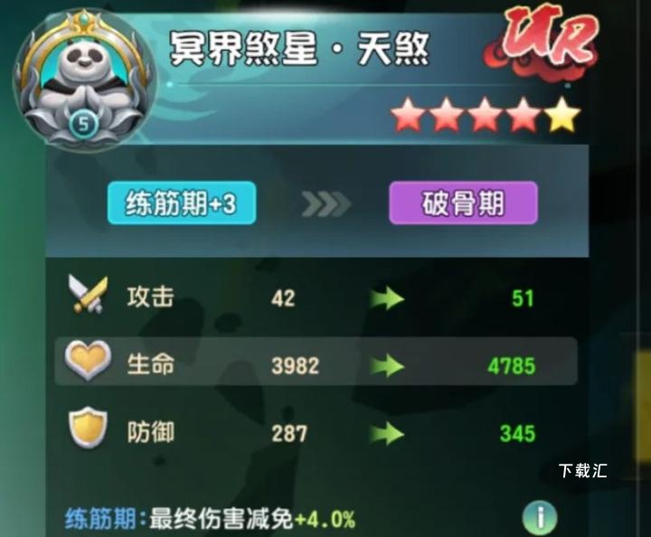 功夫熊猫神龙大侠木人巷怎么玩_https://www.toolscha.com_游戏攻略_第4张