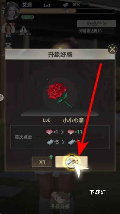 恋爱选择题下载_https://www.toolscha.com_模拟经营_第2张