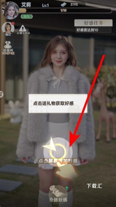 恋爱选择题下载_https://www.toolscha.com_模拟经营_第1张