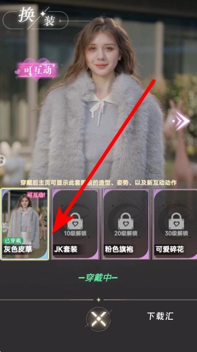 恋爱选择题下载_https://www.toolscha.com_模拟经营_第3张