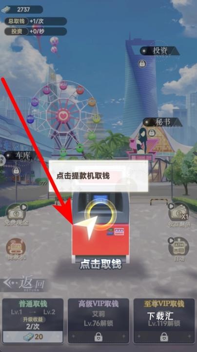 恋爱选择题下载_https://www.toolscha.com_模拟经营_第4张